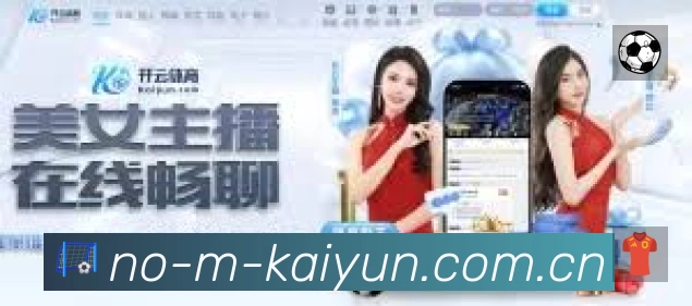 开云赛事入口体系与导航结构